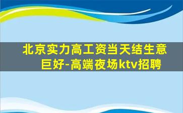 枣庄夜总会招聘