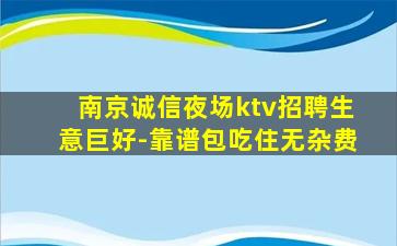 佛山KTV招聘